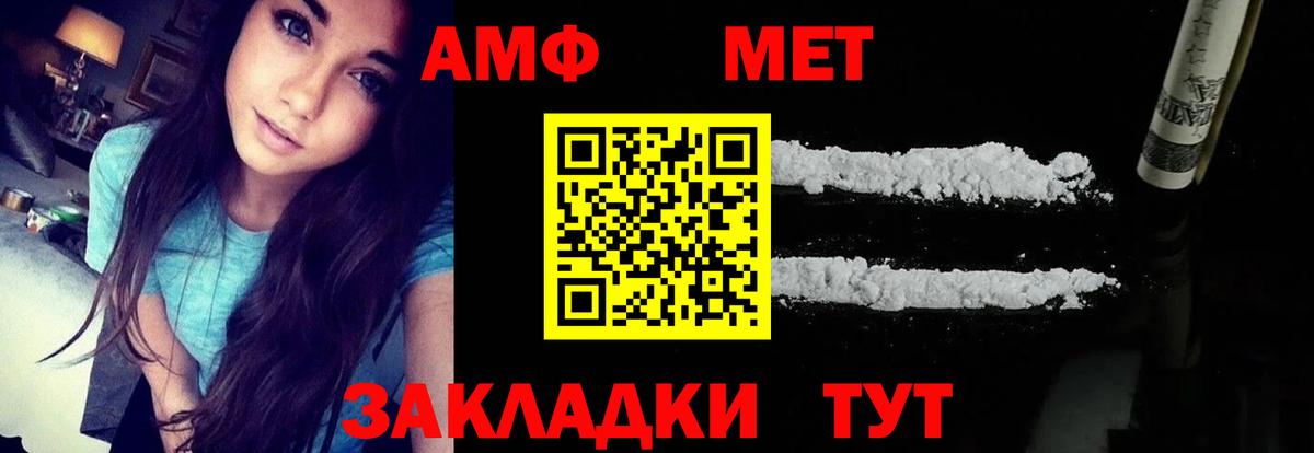 Орёл  Amphetamine Розовый  Вход с VPN 