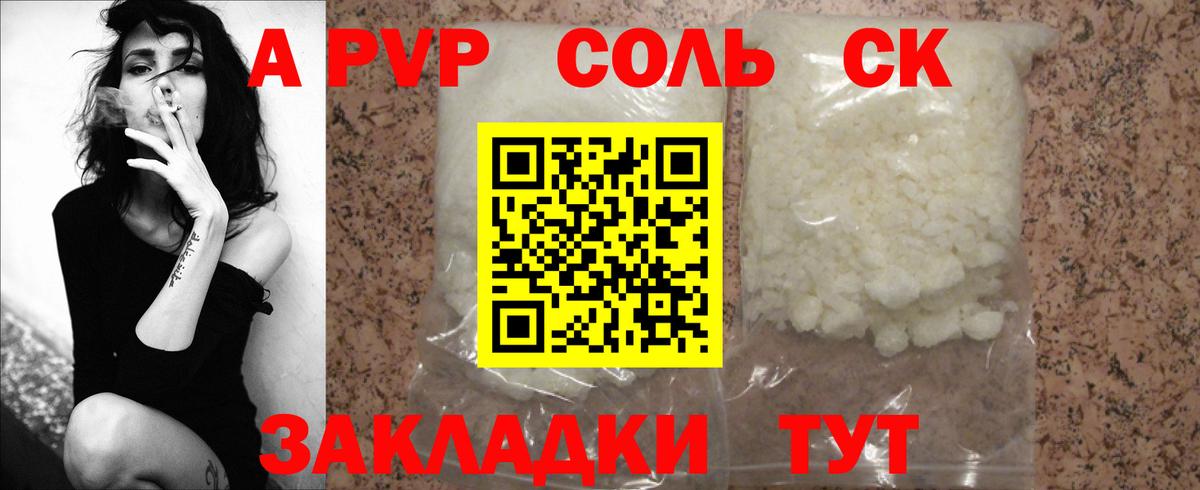Alpha-PVP кристаллы  Альфа ПВП  Вход с VPN  Орёл  Альфа ПВП кристаллы  A PVP Соль 
