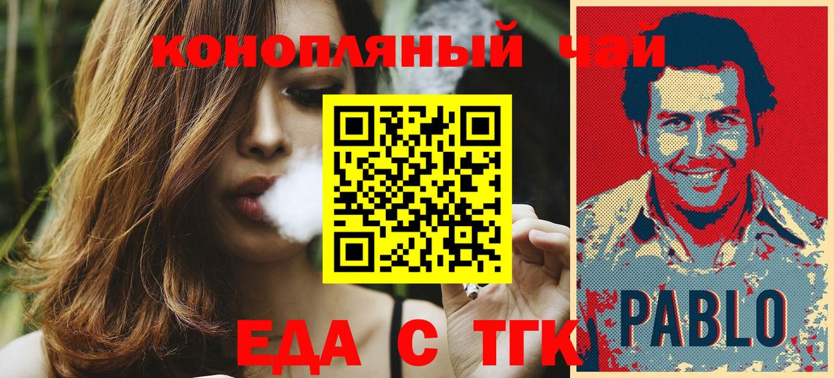 Печенье с ТГК марихуана  Вход с VPN  Орёл 