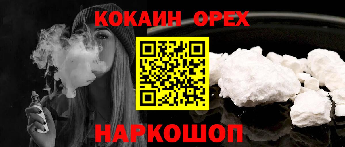 КОКАИН Fish Scale Орёл