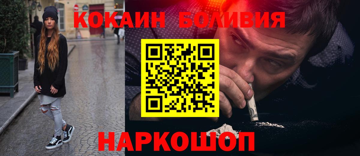 Кокаин Columbia  Вход с VPN  Орёл  Кокаин 97% 