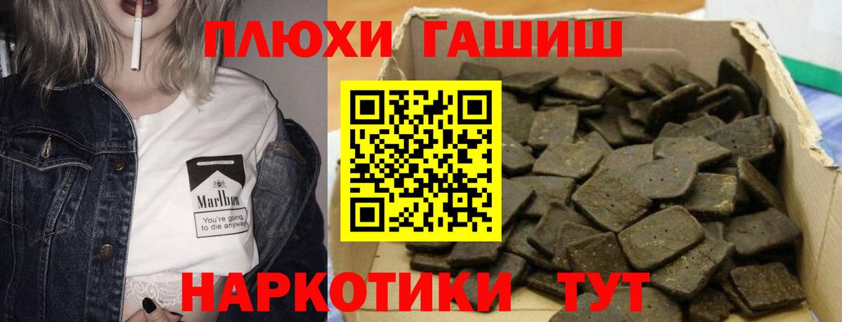 Орёл  ГАШИШ убойный  ГАШИШ  Вход с VPN 