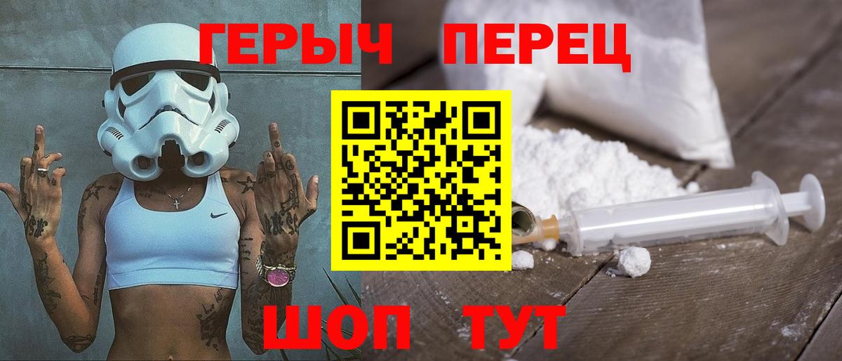 Орёл  Героин Heroin  Вход с VPN 