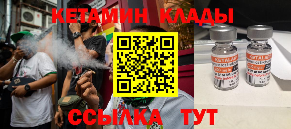 Орёл  Кетамин VHQ  Вход с VPN 