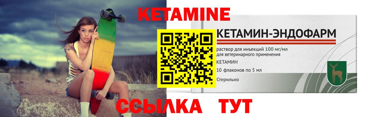 Кетамин VHQ Орёл