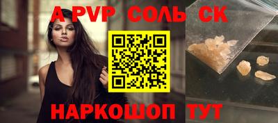 молекула духа Ачхой-Мартан