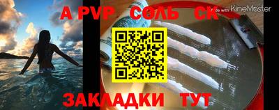 ALPHA-PVP Аша