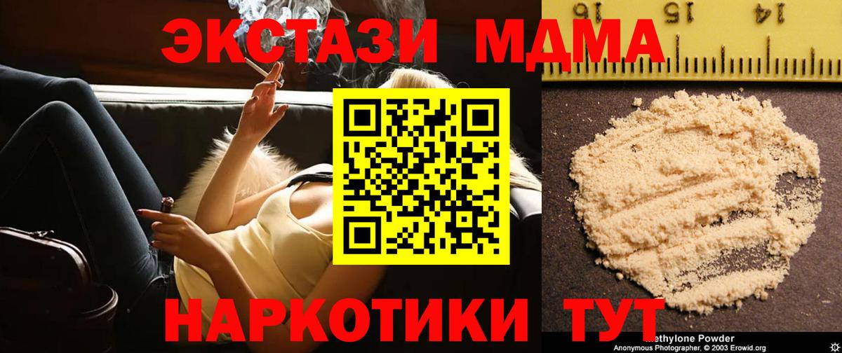 MDMA молли  Вход с VPN  Орёл  МДМА Molly 