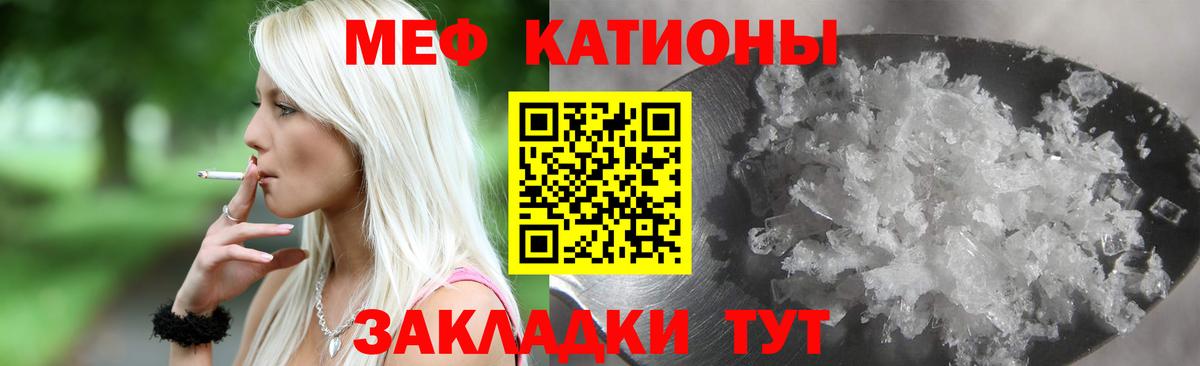 МЕФ кристаллы Орёл