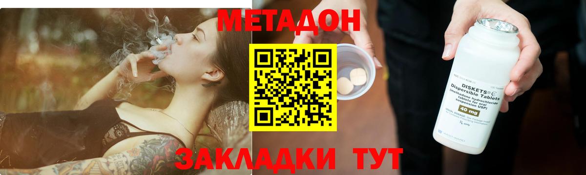 МЕТАДОН methadone  МЕТАДОН белоснежный  Вход с VPN  Орёл 