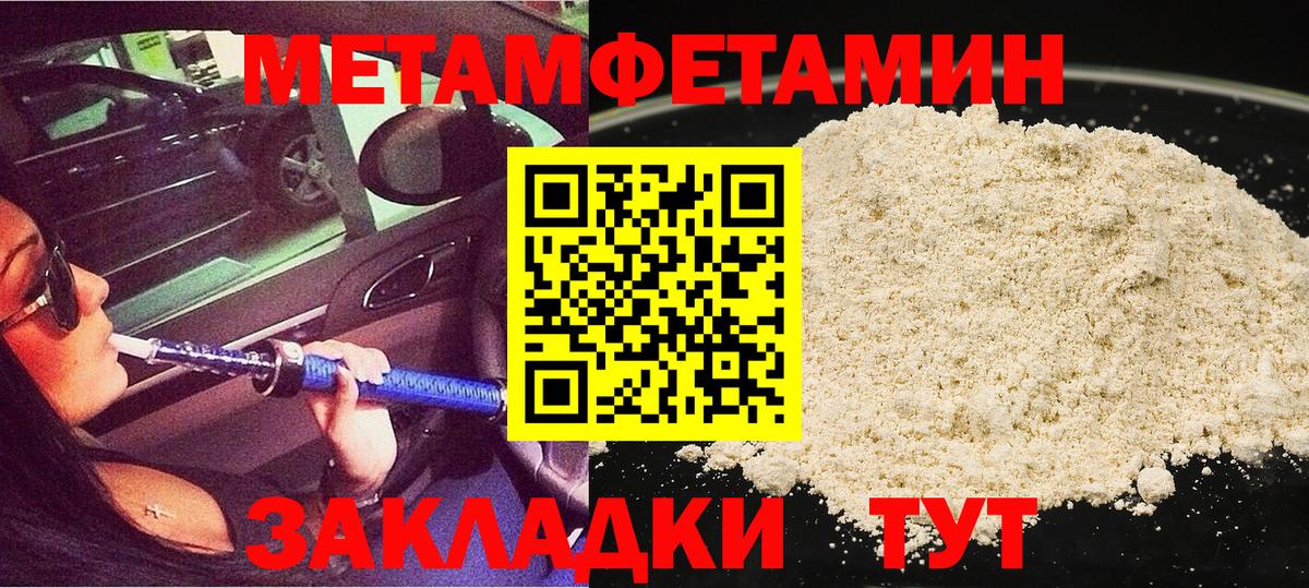 Метамфетамин Methamphetamine  МЕТАМФЕТАМИН  Орёл  Вход с VPN 