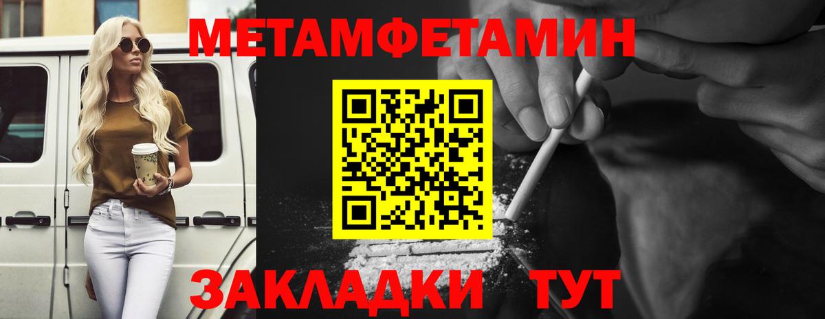 МЕТАМФЕТАМИН Декстрометамфетамин 99.9% Орёл