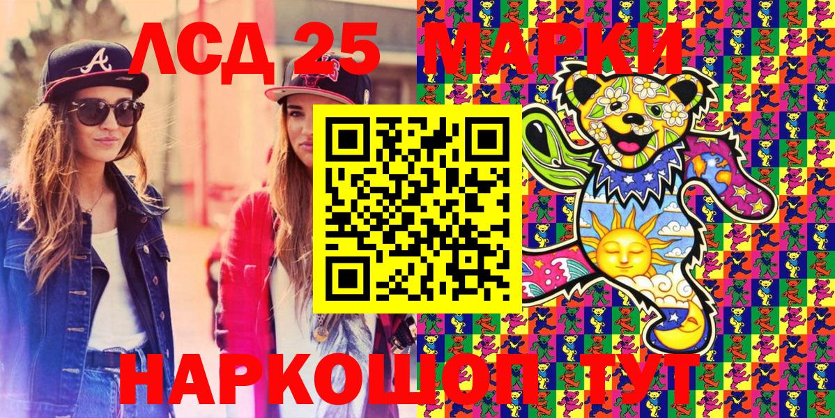 Марки NBOMe 1,8мг Орёл