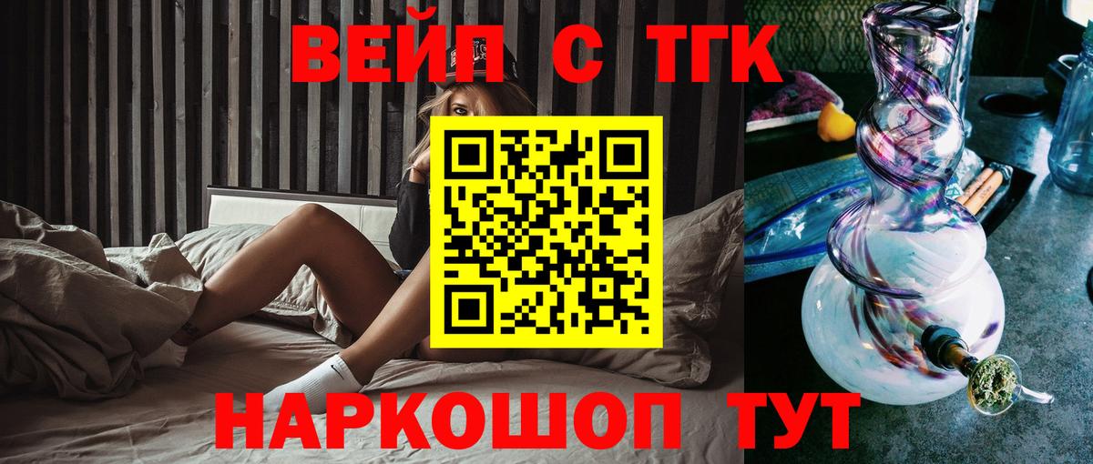 ТГК жижа Орёл