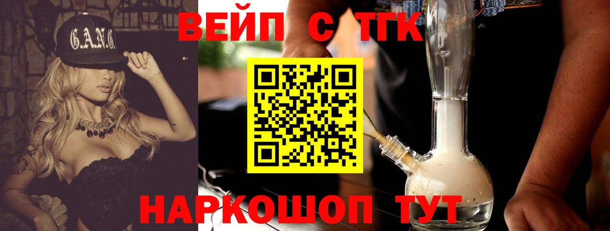 где купить   Дистиллят ТГК вейп с тгк  Вход с VPN  ТГК вейп с тгк  Орёл 